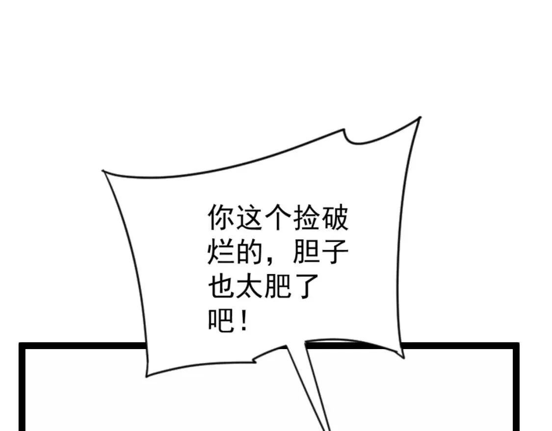我能复制天赋,第23话 武阁,第28张